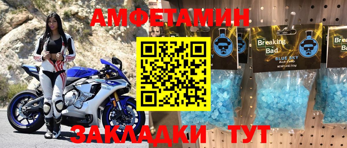 Зима  АМФ Розовый  Amphetamine  Вход с VPN 