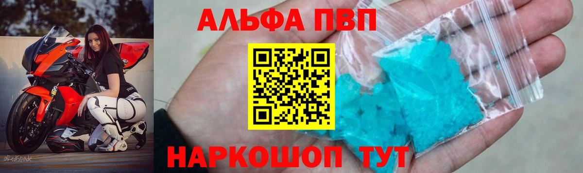 Alpha PVP Crystall Зима