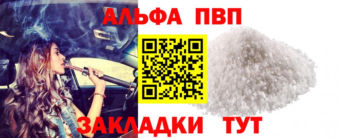 Зима  Alpha-PVP СК  А ПВП крисы CK  А ПВП кристаллы  Вход с VPN 