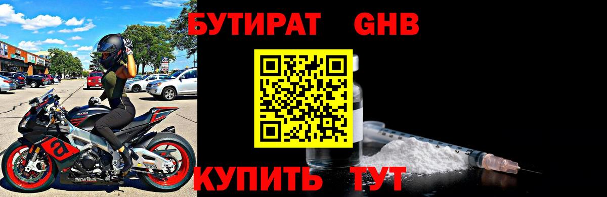 Зима  Бутират бутик  Вход с VPN 