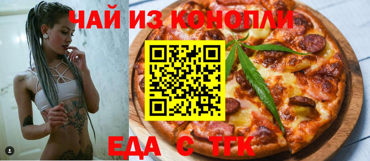 Cannafood конопля  Вход с VPN  Зима 