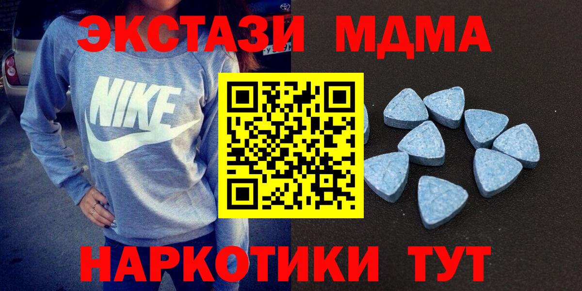 ЭКСТАЗИ таблы  Вход с VPN  Ecstasy Дубай  Зима 