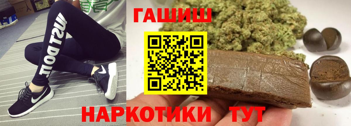 ГАШ хэш Зима