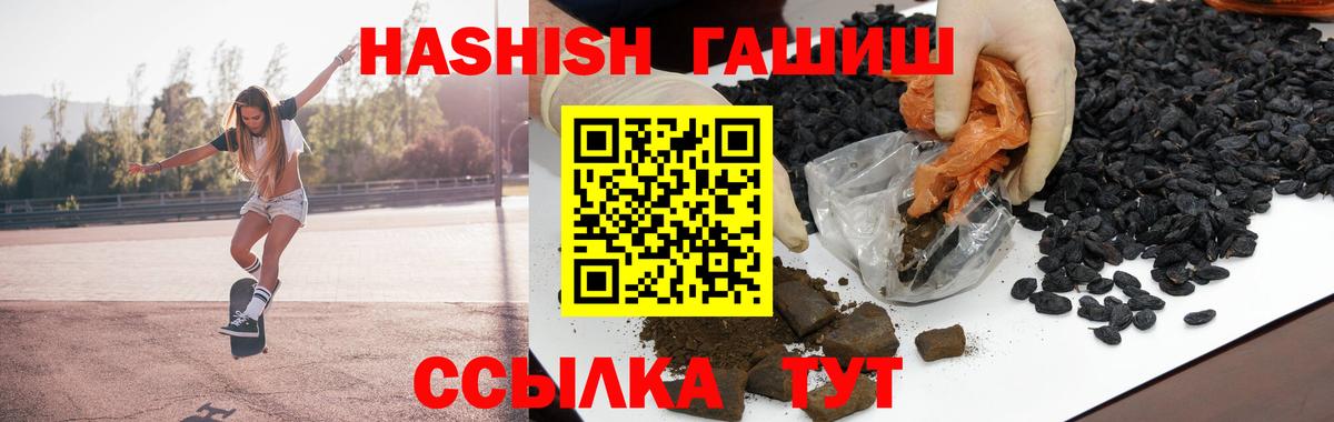 Гашиш гарик  Вход с VPN  закладка  Зима  ГАШ гарик 