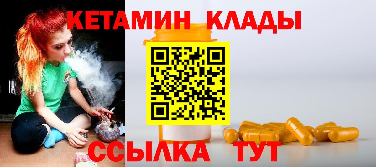 Зима  omg ссылки  Кетамин VHQ  Вход с VPN  КЕТАМИН ketamine 