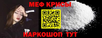 мяу мяу кристалл Кунгур