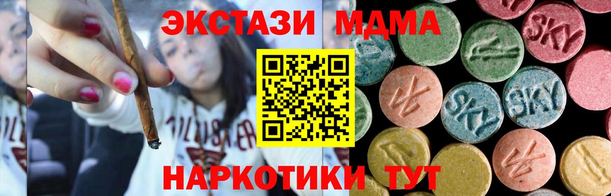 MDMA Molly  МДМА crystal  МДМА  Вход с VPN  Зима 