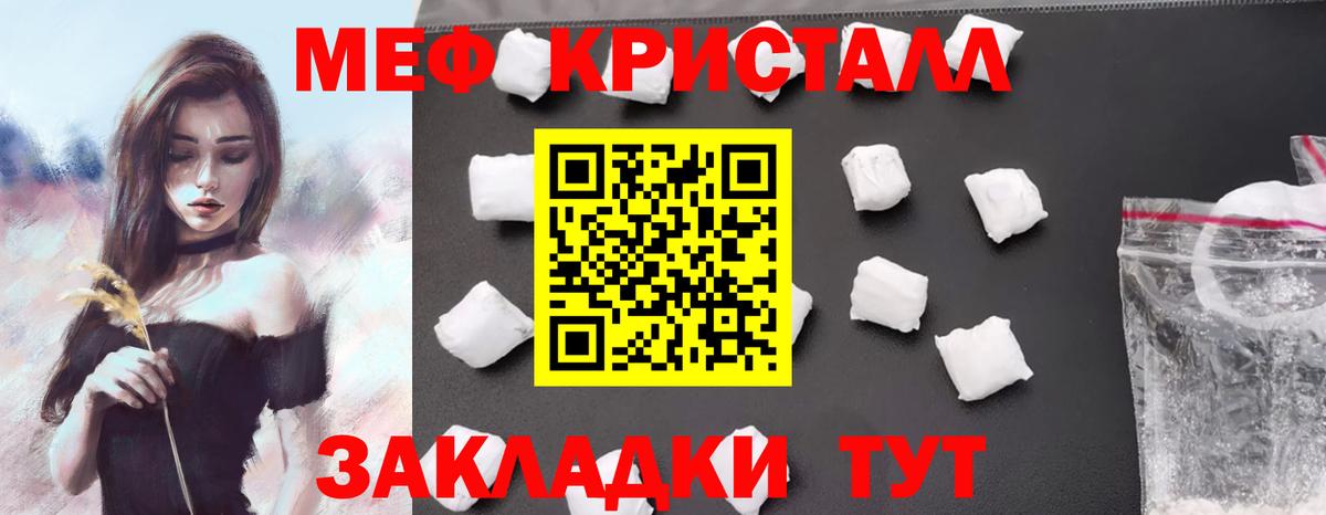 МЯУ-МЯУ 4 MMC  Мефедрон mephedrone  Вход с VPN  Зима 