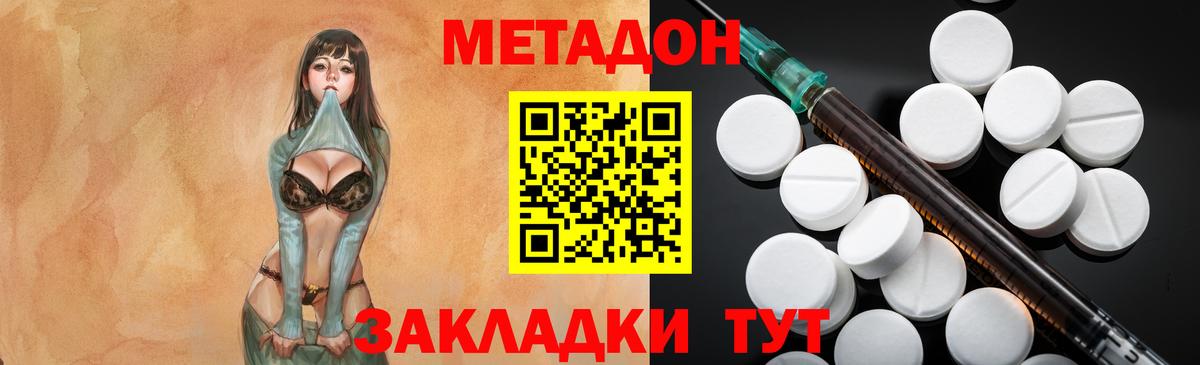 МЕТАДОН мёд  Метадон methadone  Вход с VPN  Зима 