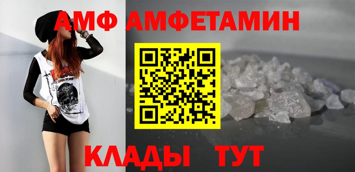 МЕТАМФЕТАМИН пудра Зима