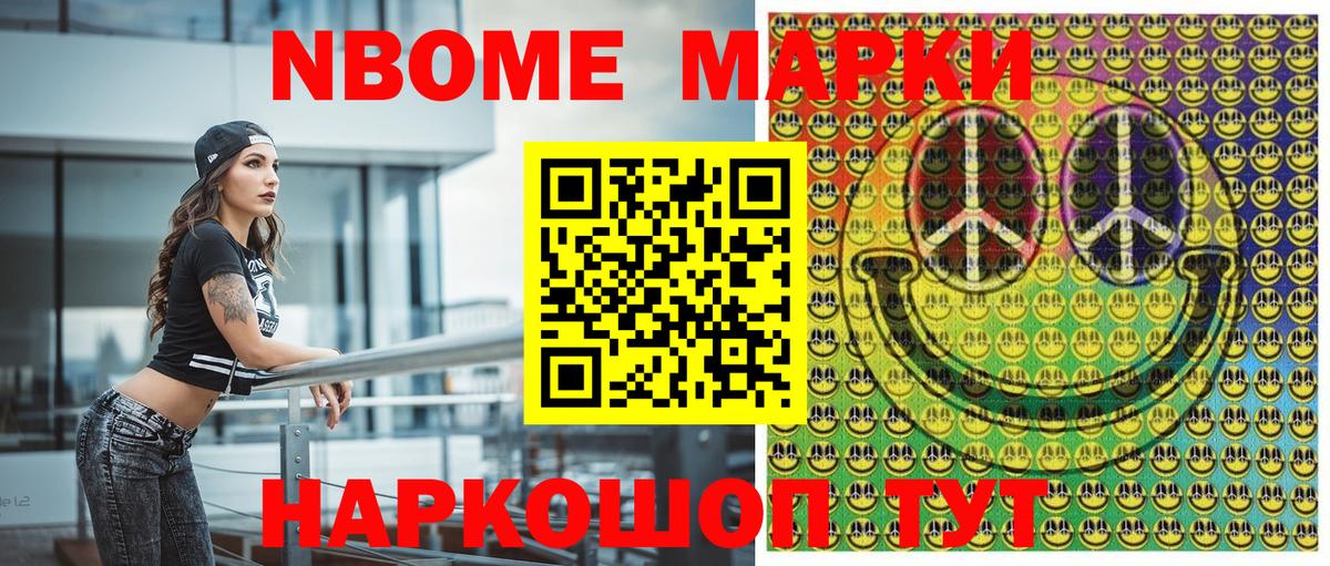 Марки N-bome 1,5мг Зима