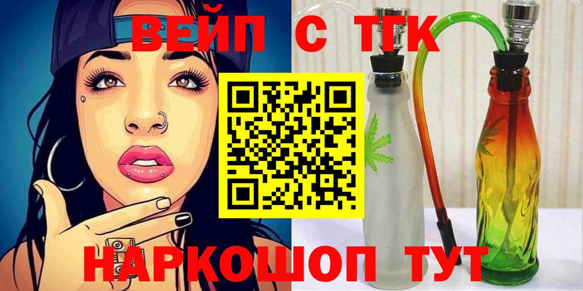ТГК жижа Зима